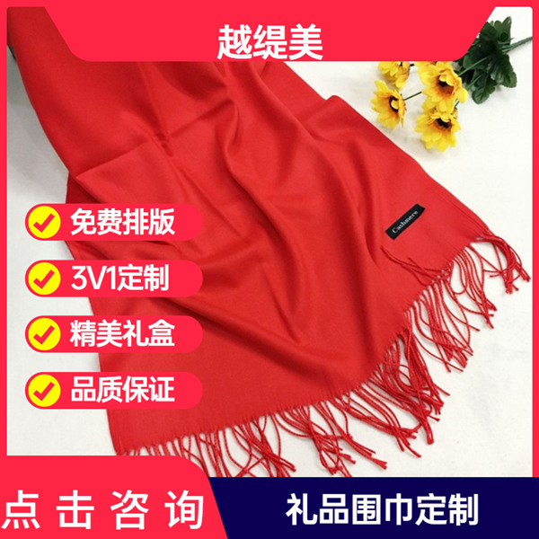 The red scarf for the mother-in-law制