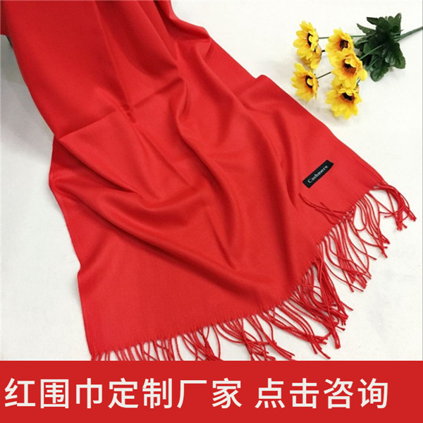 The annual meeting scarf——羊绒围巾、羊毛围巾、围巾定制