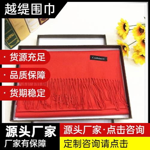 Scarf big red cashmere——羊绒围巾、羊毛围巾、围巾定制