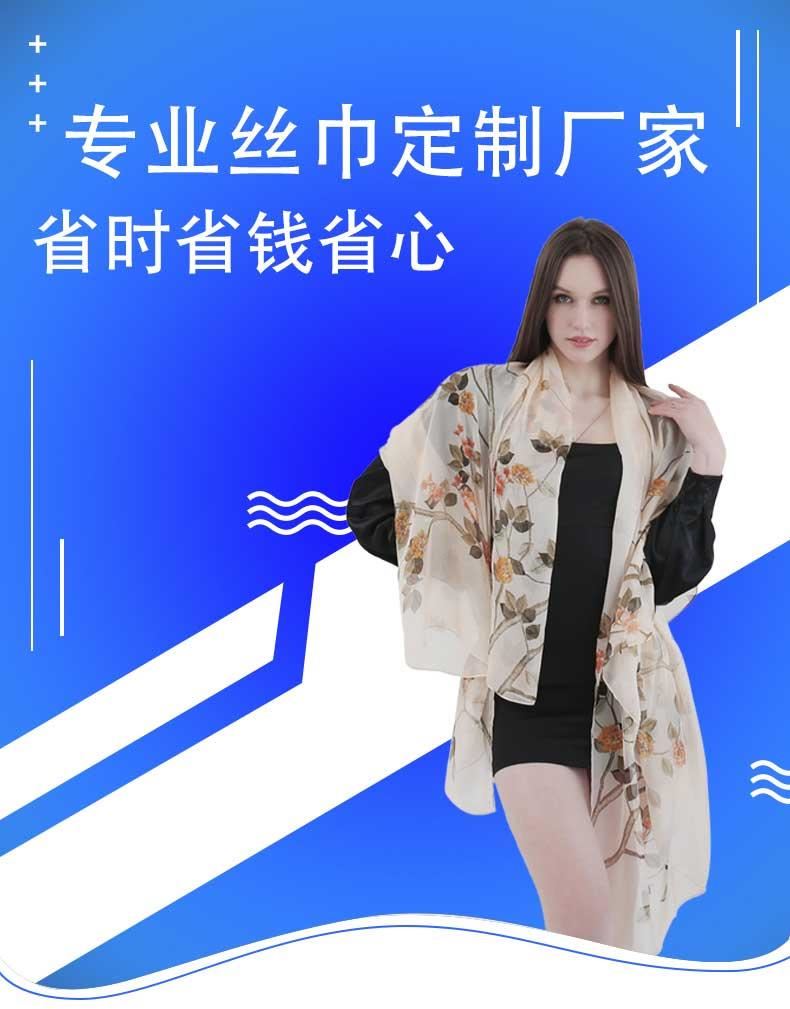 桑蚕丝丝巾厂